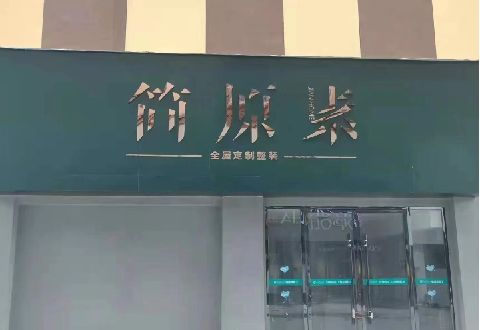 桃源多数商家选择哪种招牌？