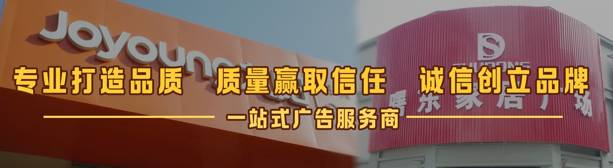 桃源店面门头招牌网