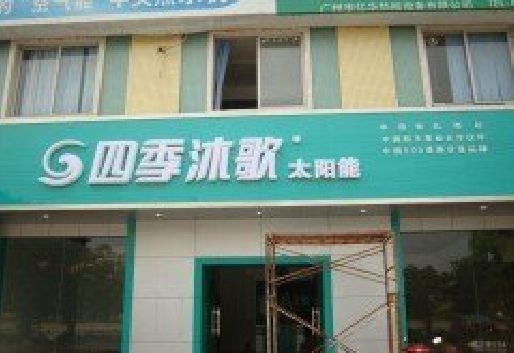 桃源连锁店门头多久换新一次合适？