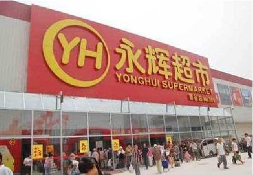 桃源生活超市门头如何设计？