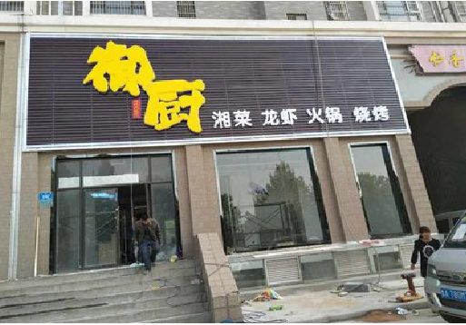 桃源彩钢扣板门头有哪些工艺？