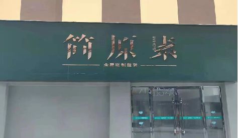 桃源门头设计与商业空间的纽带。