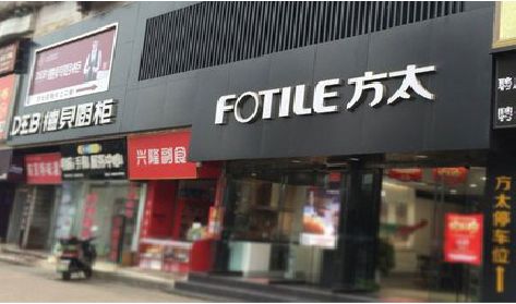 桃源铝塑板门头
