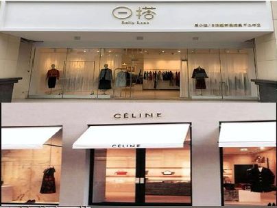 桃源商场里的服装店招牌可以怎么做？