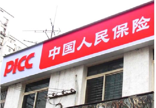桃源连锁店招牌常见的几种制作材质。