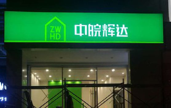 桃源客户如何选择不同材质的广告招牌？
