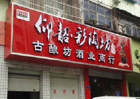 桃源好的招牌设计是怎么打造吸引力的？