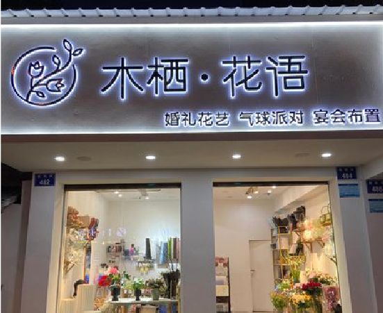 桃源各类广告招牌制作标准。