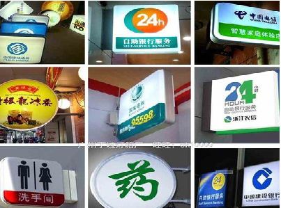 桃源灯箱招牌的种类。