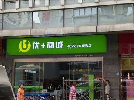 桃源做好门头招牌，吸引顾客。