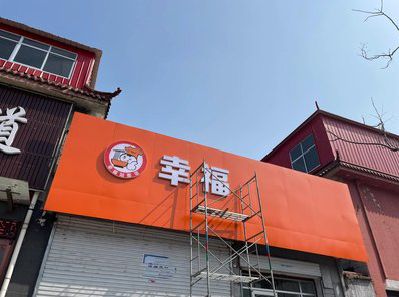 桃源铝塑板广告牌的安装工艺及流程。