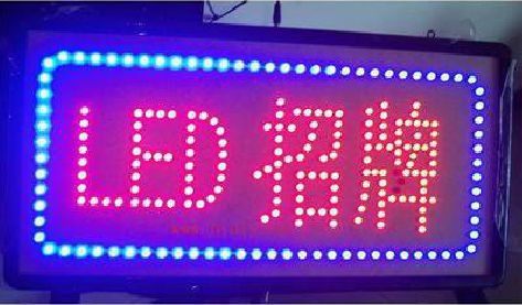 桃源LED招牌制作工艺与方法。