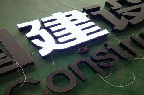 桃源黑白板亚克力发光字的优缺点？