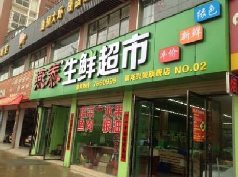 桃源超市门头设计要注意什么？