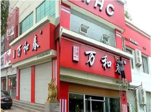 桃源店面招牌制作技巧。