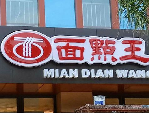 桃源户外招牌怎么选材质能防雨防晒不褪色？